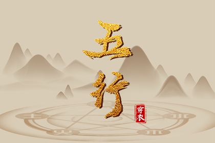 万年历黄道吉日吉时查_万年历搬家黄道吉日_日历表黄道吉日万年历